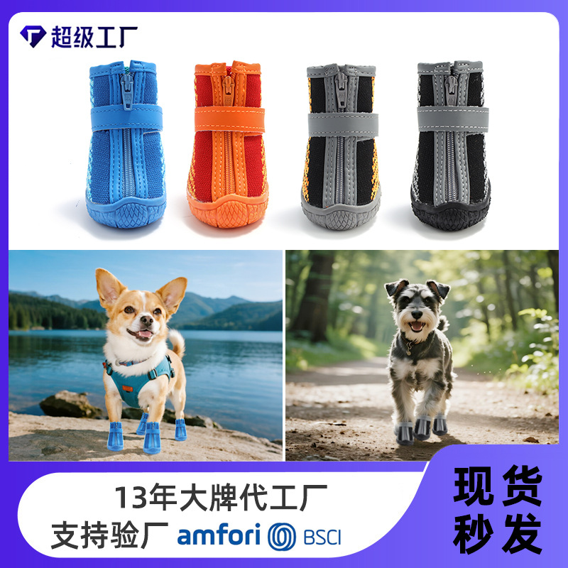 소형견용 강아지 신발, 여름 테디 비숑 포메라니안 화상 방지 신발 커버, 미끄럼 방지 및 탈착 방지 기능이 있는 재고 있음