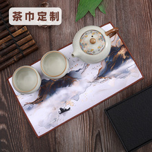 茶巾布麂皮绒双面加厚印花茶巾可定制花型茶布高档彩绘茶桌毛巾