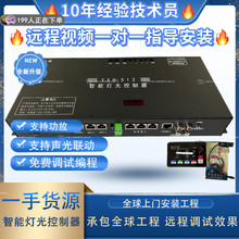 LED������DMX512���ܟ���������ư�KTV����d֧�ֹ�������