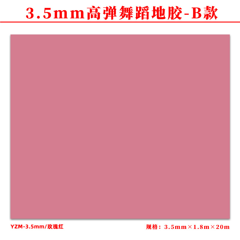 유형 B/고탄성 댄스 바닥 고무 3.5mm 두께-로즈 레드/청소년 댄서 훈련