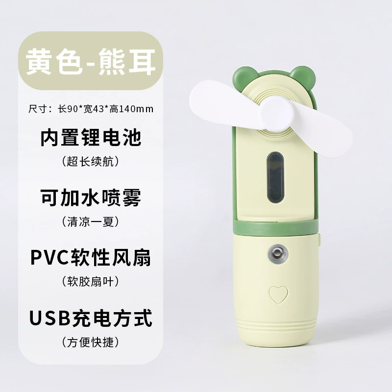 Handheld spray, table air fan, small humidifier, 2 in 1