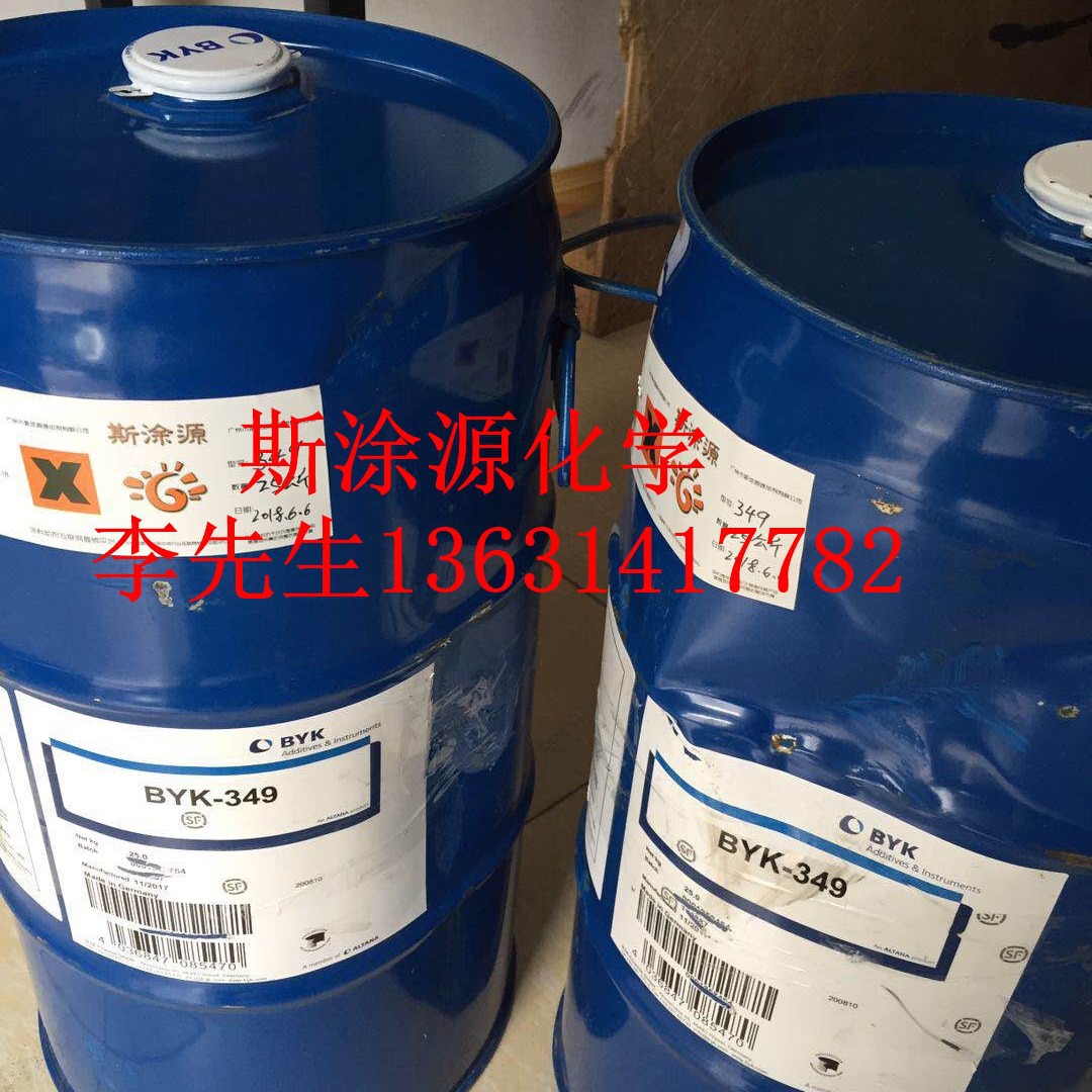 毕克BYK-W 965润湿分散剂 降低粘度和改善流动性表面打磨性能