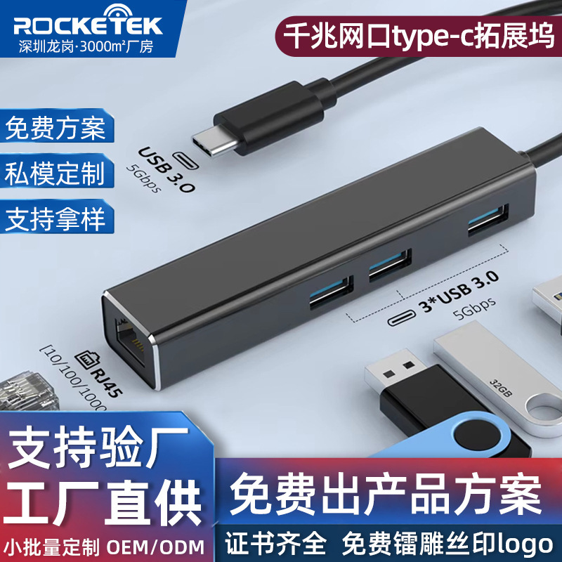 Cross-Border Type-C Gigabit Network Port Adapter Aluminum Alloy USB 3.0Hub High-Speed 5Gbp One-To-Four Hub