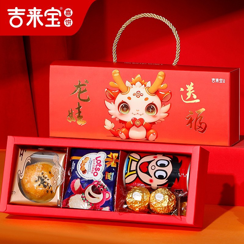 Happy Egg Dragon Baby Birth Gift Box Birth Full Moon Wine Souvenir Children's Birthday Cake 100-Day Banquet Wedding Candy Return Gift