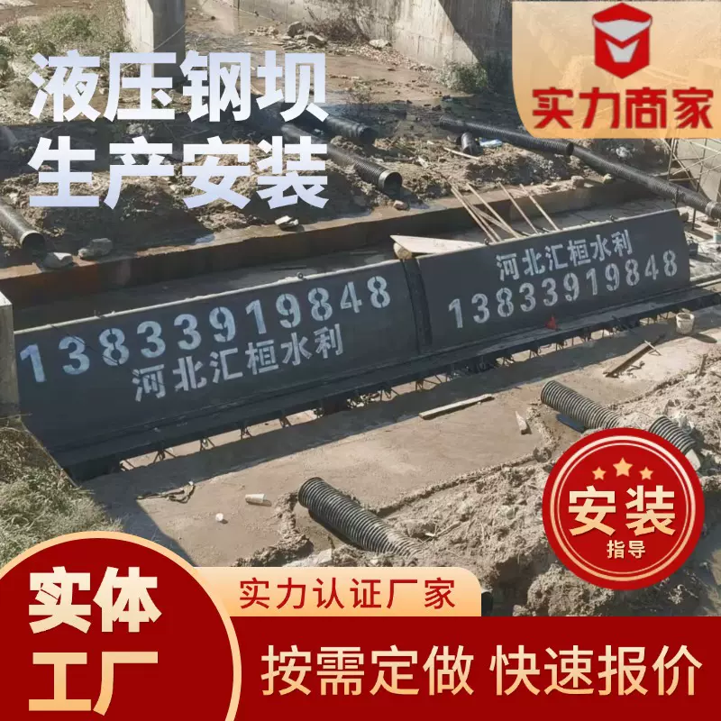 翻板闸门液压控制闸门钢制景观坝拦水坝启闭机闸门智能闸门钢坝