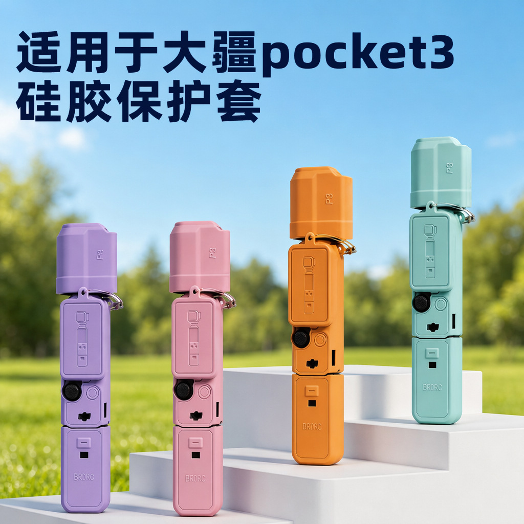 Suitable for Dji Pocket 3 Protective Case, Osmo Pocket Gimbal Camera Body Lens Silicone Protective Cover Accessories