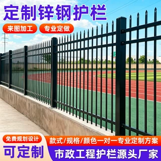 定制锌钢护栏铁艺栅栏小区别墅围墙护栏户外厂区防护隔离栏杆围栏