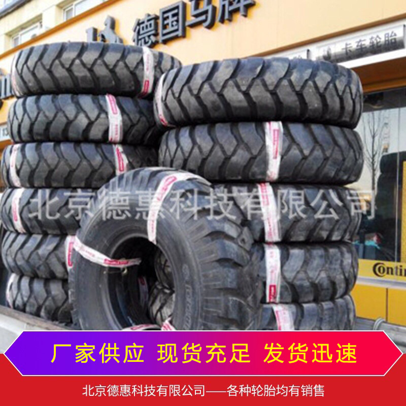 厂家供应 双钱1400-20 汽车轮胎 双钱牌 车胎 1400 20