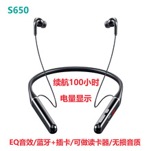 S650电量显示超长续航TWS运动蓝牙耳机音乐游戏商务无线耳机
