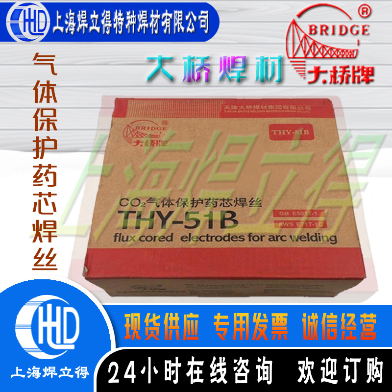 天津大桥THY-A316L/R316LT1-5不锈钢氩弧药芯焊丝2.2mm