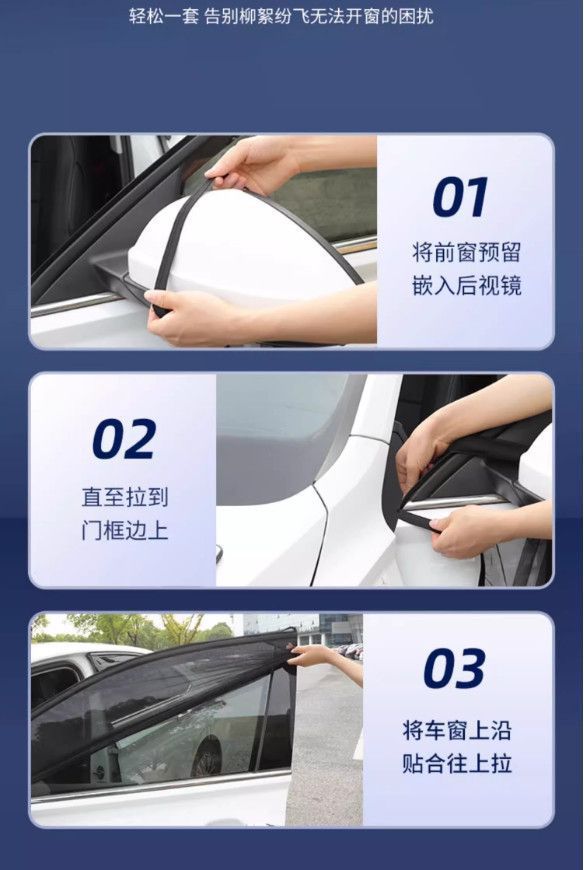 【Travel Essentials】Car mosquito screen, breathable and heat-insulating mosquito net for car windows, car sunshade