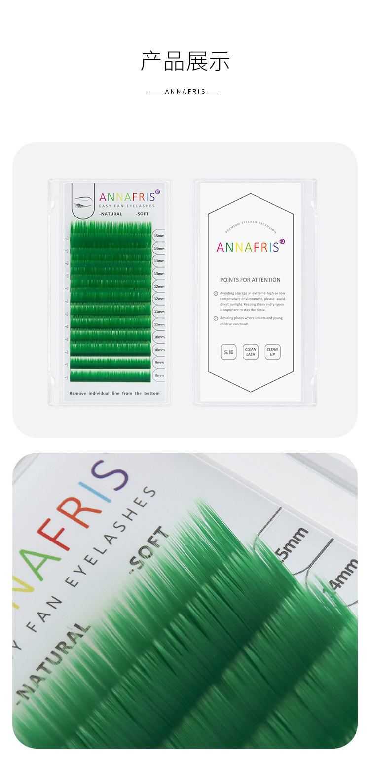 一秒开花睫毛 一秒开花睫毛