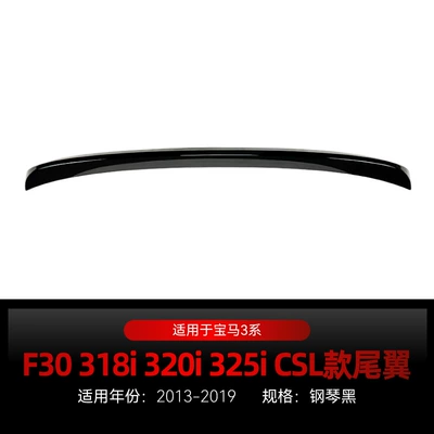 Big Surrounded — Bmw 3 Series F30 F31 Front - f30-csl-rear-wing-piano-black-2013-2019