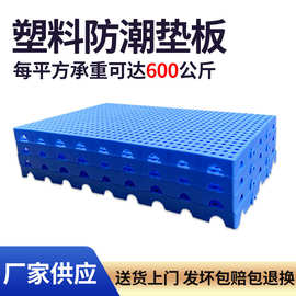 网格组合式垫板塑料地台板可拼接宠物狗笼托盘防潮板物流仓储叉车