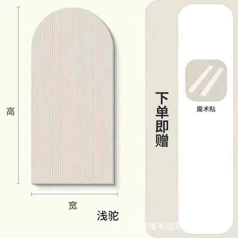 跨境代发拱形条纹毛毡墙贴墙面创意装饰留言板毛毡板照片墙|undefined