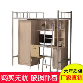 公寓床学校宿舍铁床员工上下铺铁床带柜子一体床高低床铁艺衣柜床