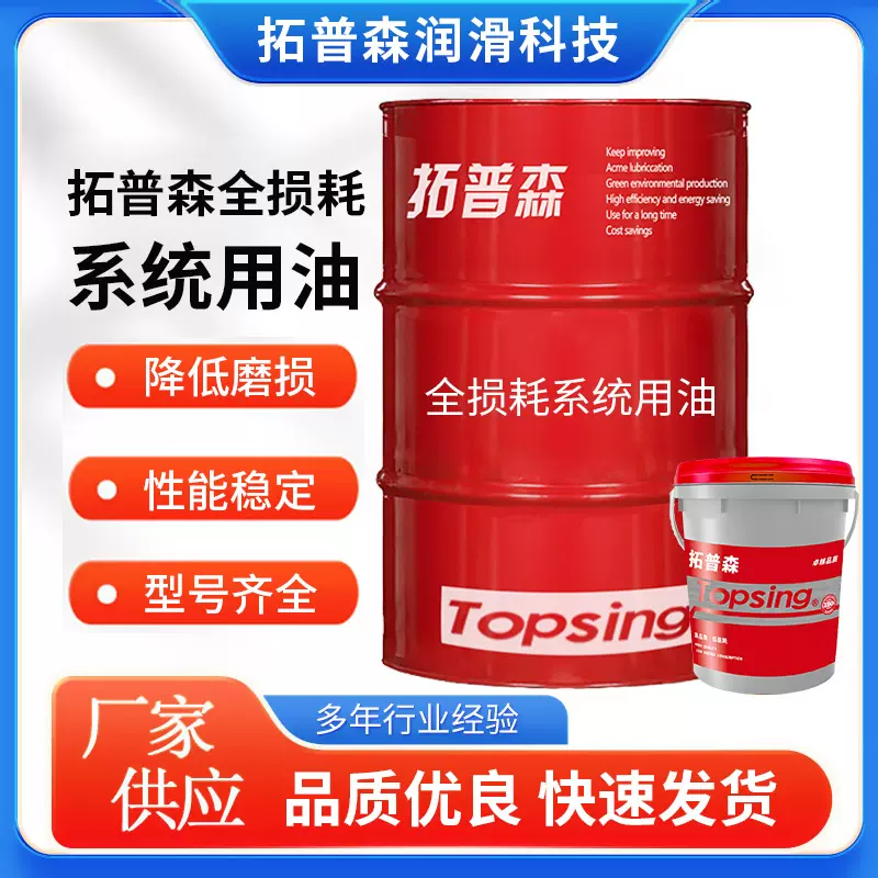 厂家供应工业机械油全损耗系统用油大桶注塑机机械润滑油减速机