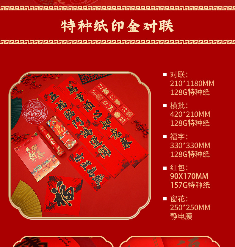 防晒对联详情页_04