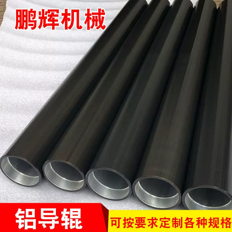 供应铝导轮铝合金导辊 钢导辊钢 带线导辊 质保一年