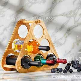 创意木制家用多瓶酒架桌面葡萄酒储存架立体三角形红酒收纳置物架