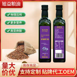 厂家批发贴牌定制纯正一级冷榨亚麻籽油500毫升商用食用油礼盒装