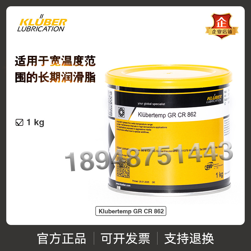 进口克鲁勃Klubertemp GR CR 862可适用于宽温度范围的长期润滑脂