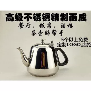 不锈钢茶壶饭店过滤泡茶壶不锈钢茶壶烧水壶过滤茶壶电磁炉加厚