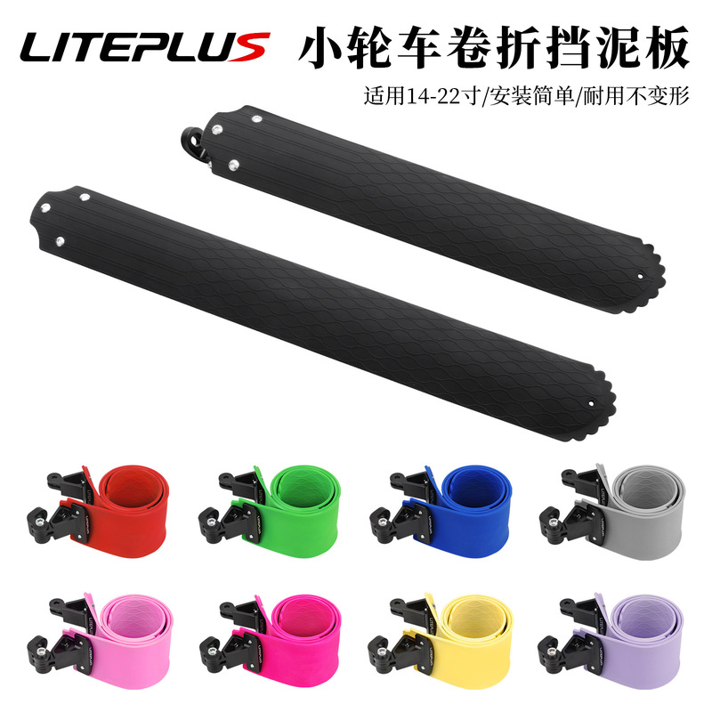 Liteplus Folding Bicycle Fender, Small Wheel Bike Retractable Water Shield, Suitable for Dahon and Windfly Modifications Liteplus Folding Bicycle Fender, Small Wheel Bike Retractable Water Shield, Suitable for Dahon and Windfly Modifications