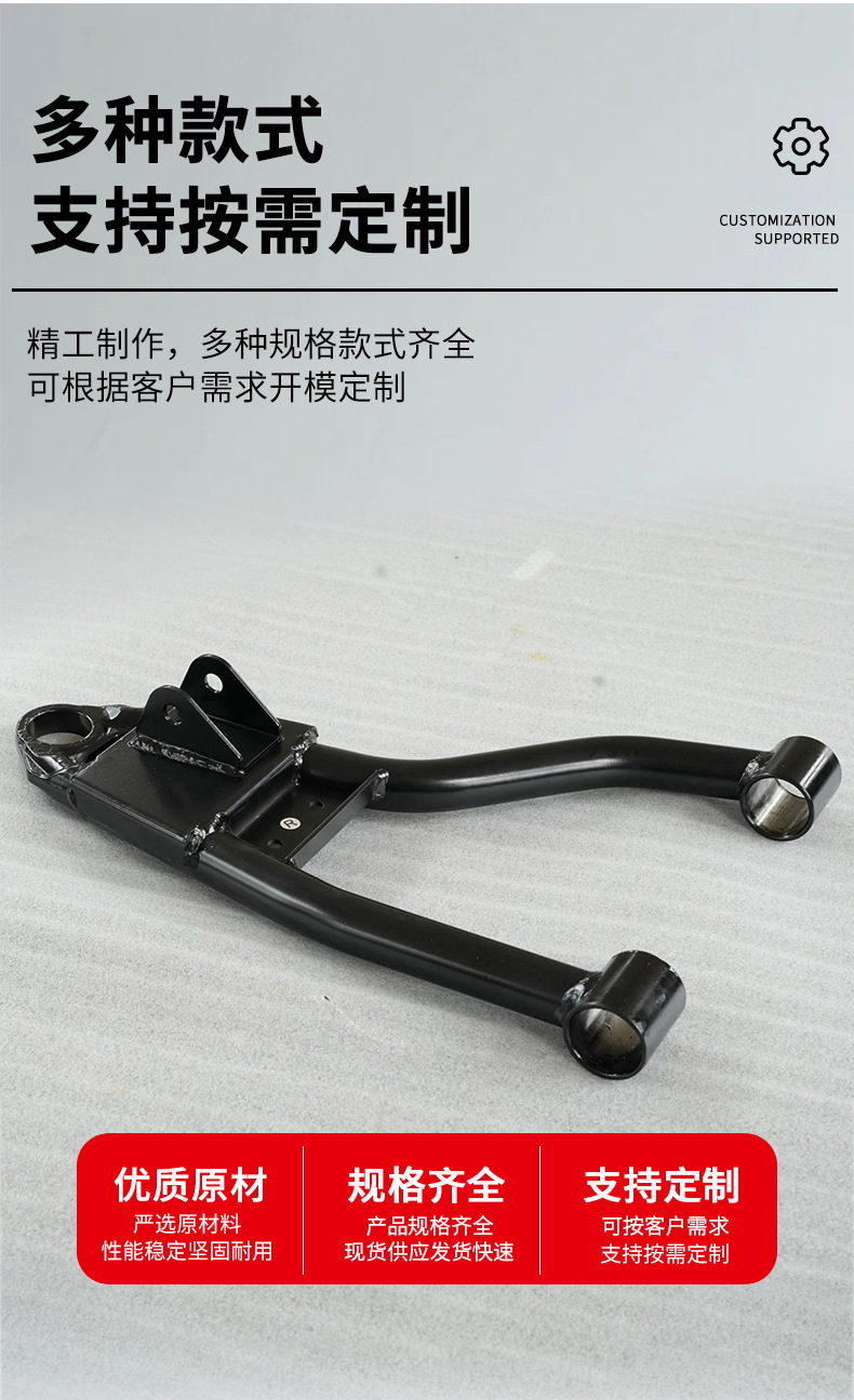 Motorcycle Electric Vehicle A-Type Front Control Arm A-Arm Black 09-21 Polaris Thickeneded Anti-Fall Universal Model