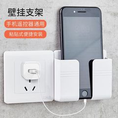 携帯電話充電ベースホルダーを配置するための穴のない壁収納ラック壁掛け粘着リモコンラック収納ボックス