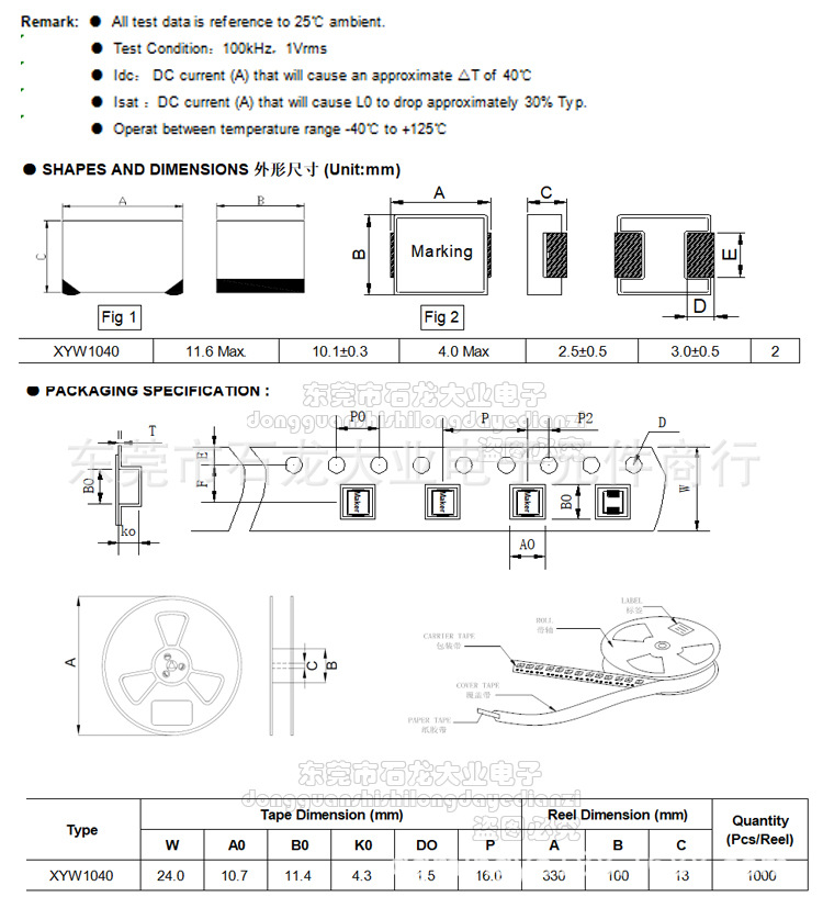 一体电感详情页_19