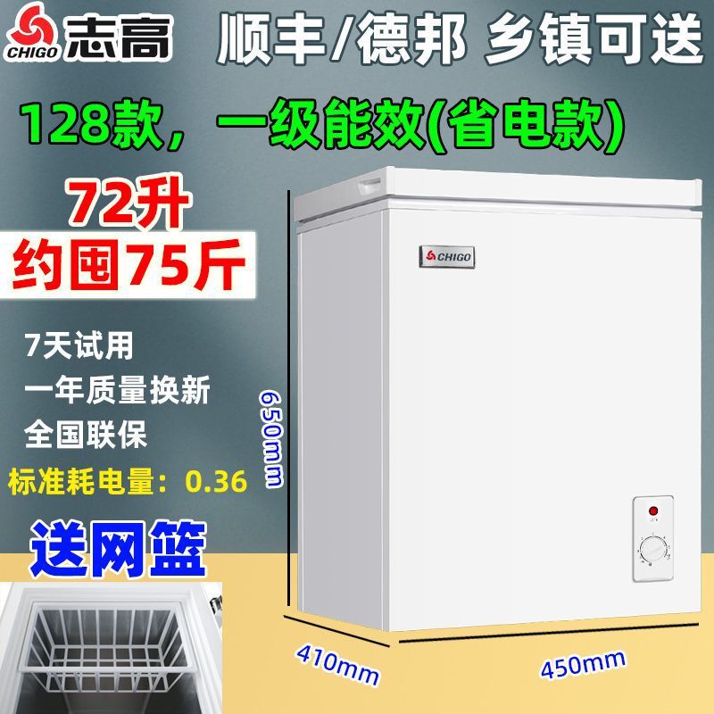 冰柜商用冷冻柜家用小冷藏两用单门大容量省电迷你小冰箱冷柜|undefined