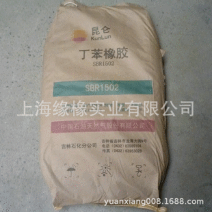 Manufacturers Supply Jihua 1502 Butadiene Rubber Sbr1502/Sbr1712 Butadiene Rubber Sbr Welcome to Order