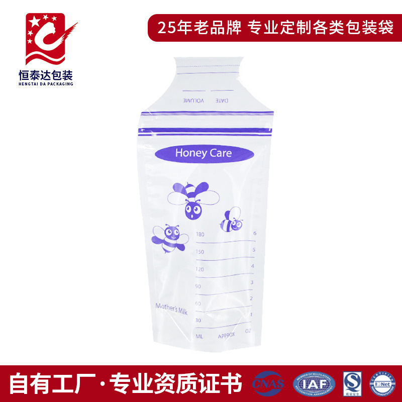 液体包装封口自立袋180ml牛奶乳奶液体不漏水双骨拉链异型袋