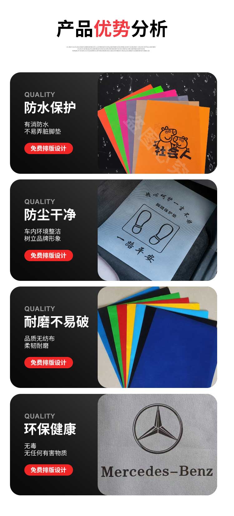 Disposable car floor mat paper, non-woven fabric, wear-resistant, water-absorbent, anti-trampling mat paper, anti-dirt foot mat paper for car wash shops