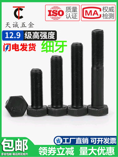 M14M16M18*1.512.9�������������ݽz ���z��ᔼ�����˨30x40-200