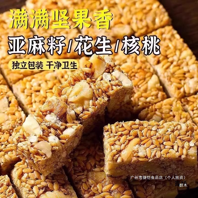 亚麻籽核桃酥00添芝麻酥坚果酥花生酥糕点零食整箱瓜子手工散批零|undefined