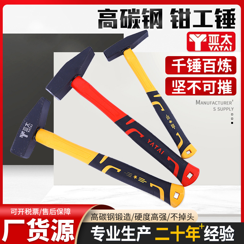 一体锤子大八角锤榔头砸墙工具工地二锤手锤石工锤铁锤