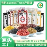 有机杂粮花生米仁不带壳新货花生打豆浆专用批发红皮非转基因