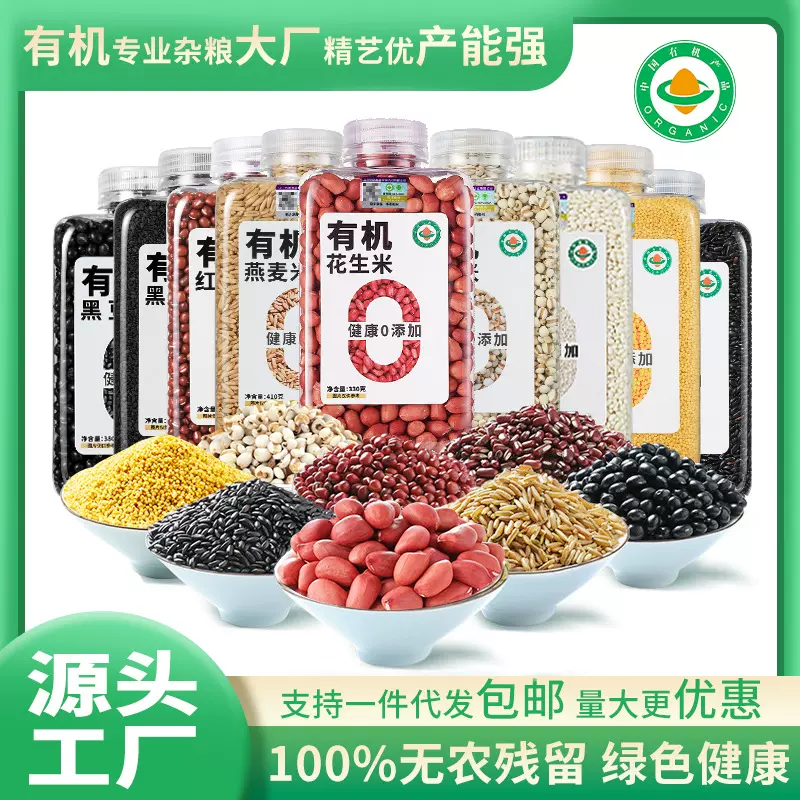 有机杂粮有机花生米仁不带壳新货花生打豆浆专用批发新货红皮花生