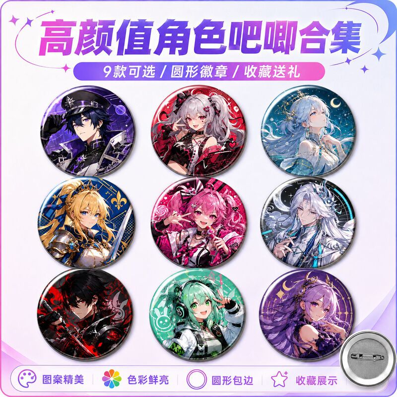 Customized Honkai: Star Rail merchandise, 2D anime-themed items, Genshin Impact tin badges, custom Demon Slayer badges