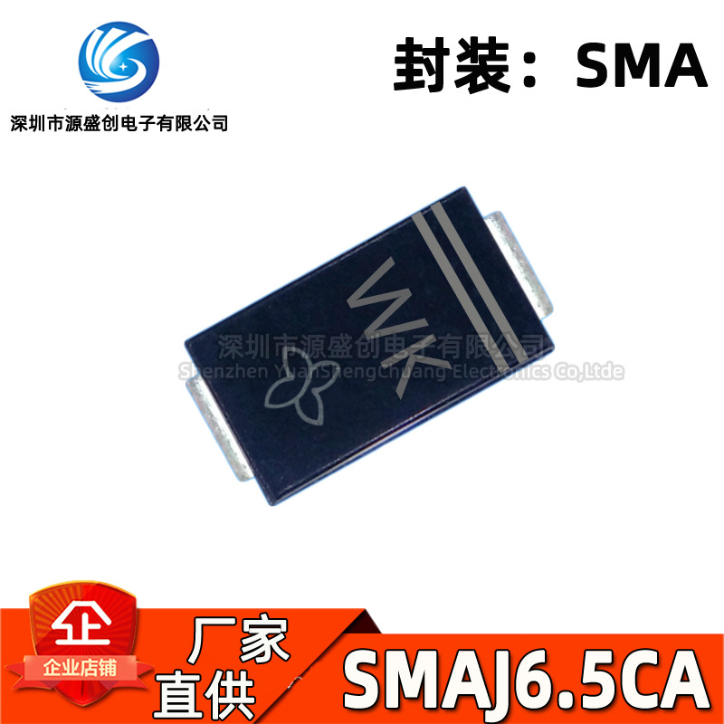 SMAJ6.5CA 贴片双向TVS瞬变抑制二极管 6.5V DO-214AC 丝印WK