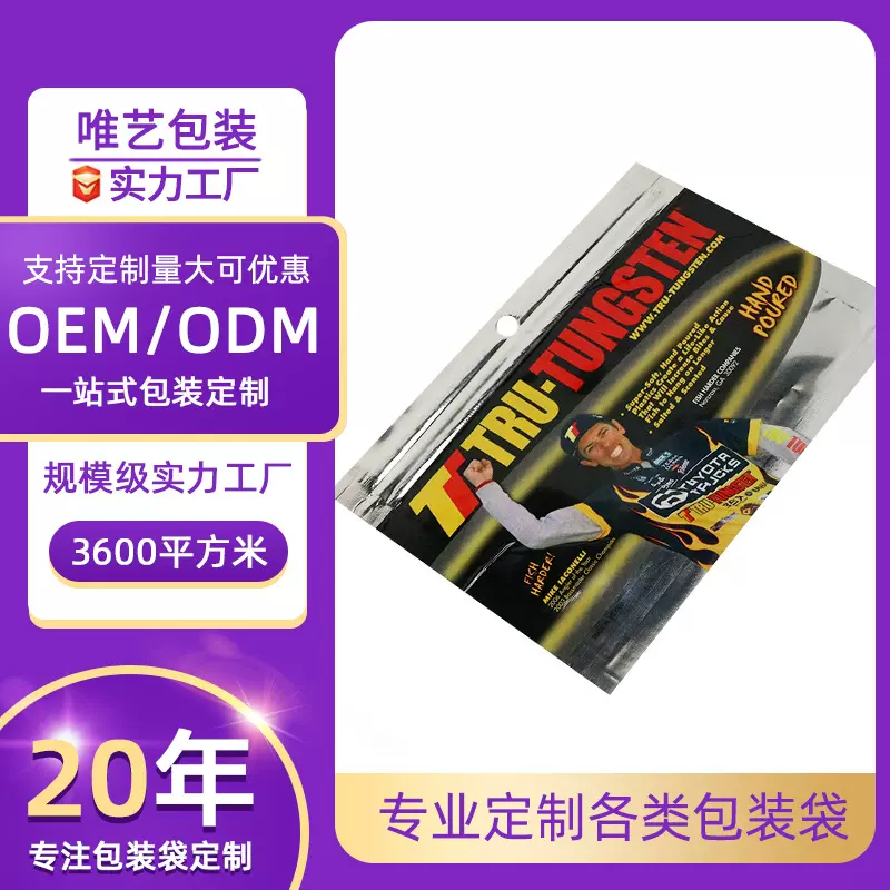 三边封路亚软饵假饵自封袋开窗铝箔复合饵料包装袋鱼饵袋定制logo
