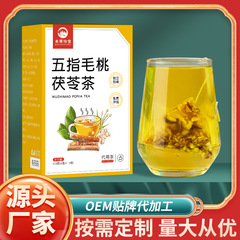 五指毛桃茯苓茶 無煎じ湿気解消茶 三角ティーバッグ ドゥイン小紅書健康茶 花茶OEM
