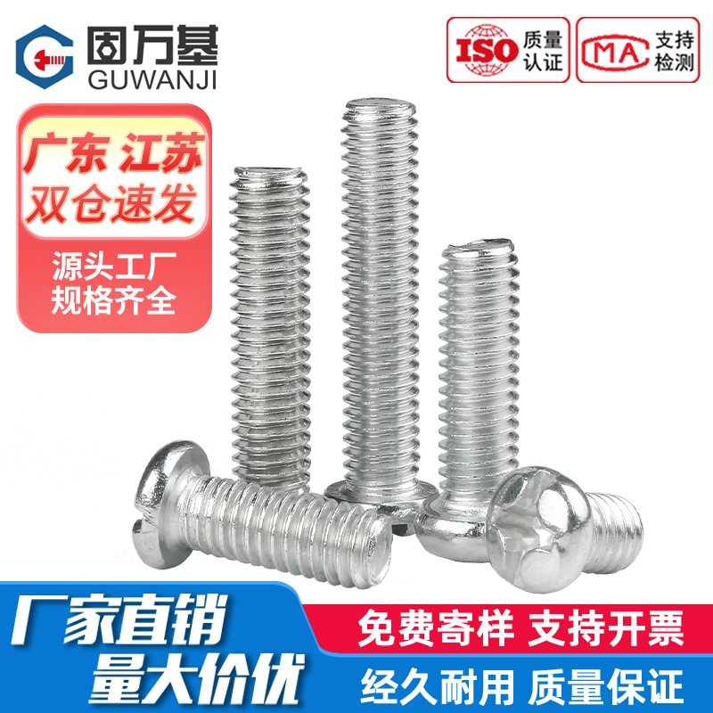 Galvanized cross round head screw pan head bolt element head wire 304 material flat tail small screw M1-M9/M10 Galvanized cross round head screw pan head bolt element head wire 304 material flat tail small screw M1-M9/M10