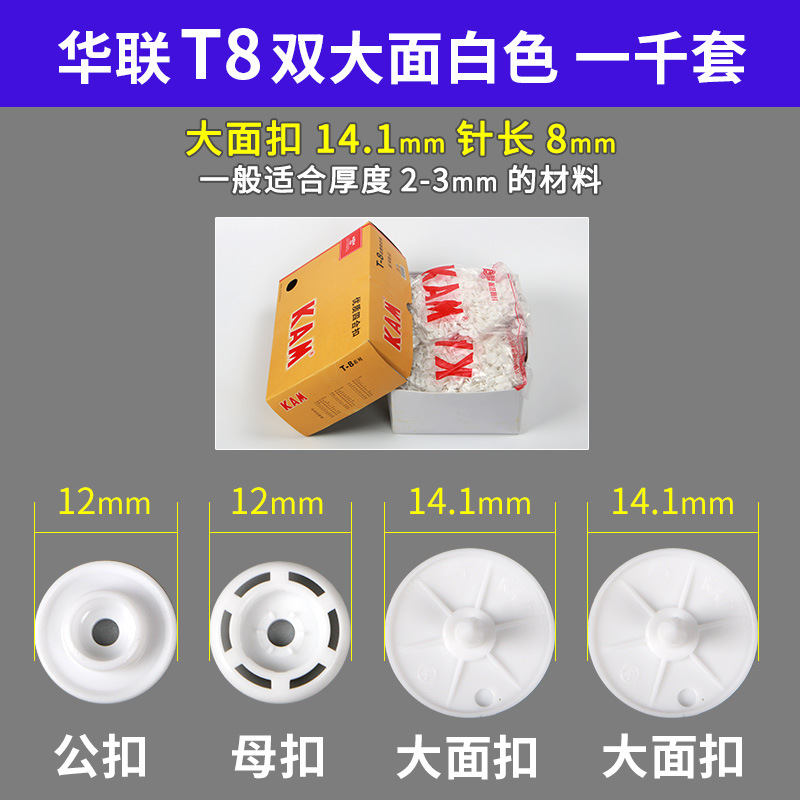 Botones a presión de plástico T3/T5/T8 para carpeta y ropa, al por mayor