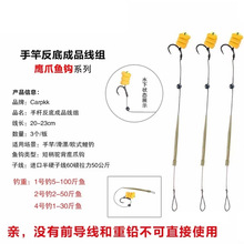 欧钓子线垂钓用品欧式钓法海竿抛杆反底有倒刺钩渔具配件欧鲤钓组
