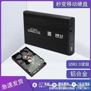 3.5inch Sata Old Desktop Mechanical Adapter Usb3.0 Data Reading Cable Changed to Mobile Box External