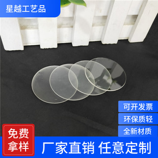 Manufacturers supply acrylic organic plastic transparent round lens laser cutting high transparent non-broken window transparent sheet