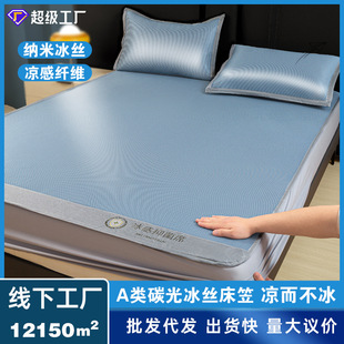 凉感软凉席